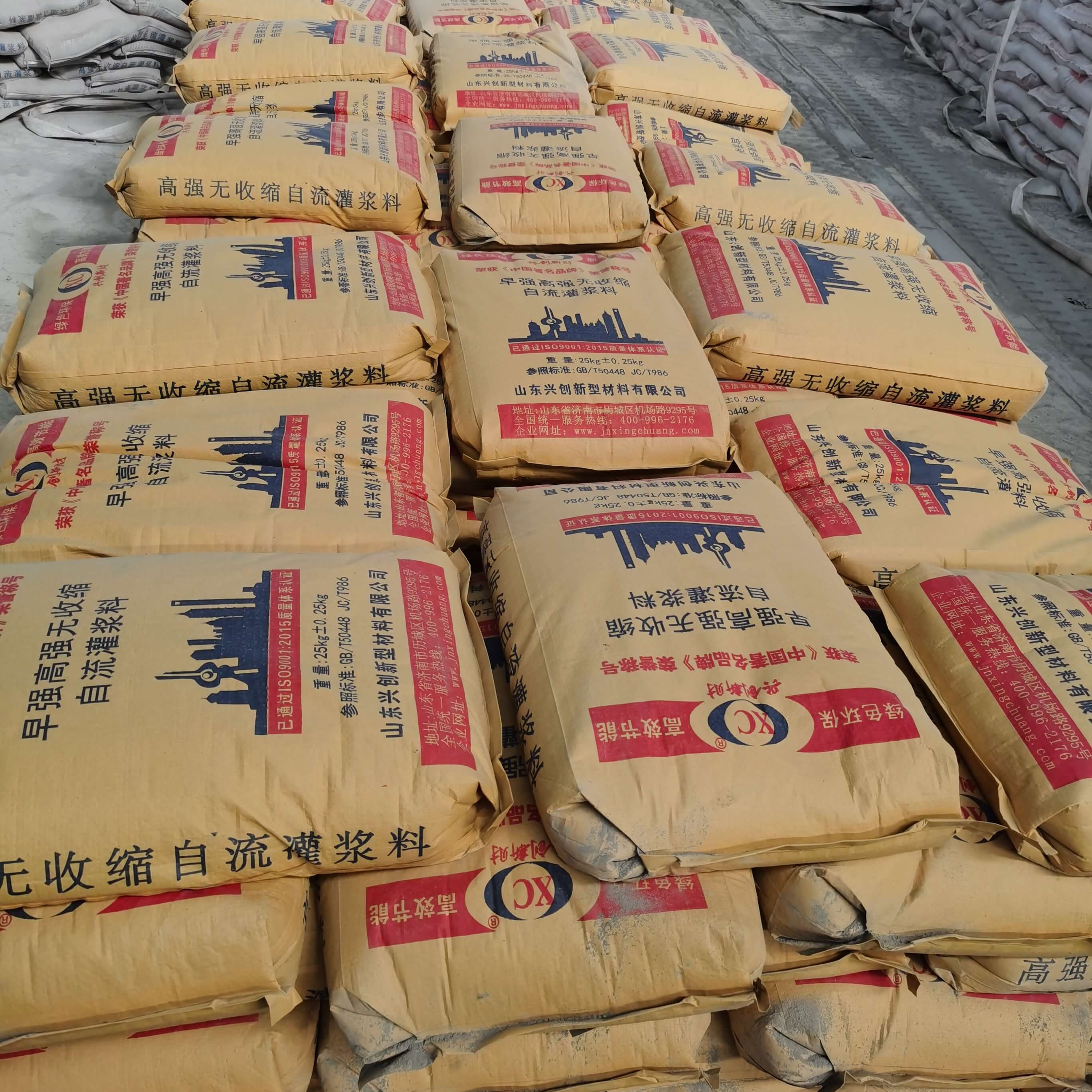 設備基礎灌漿料